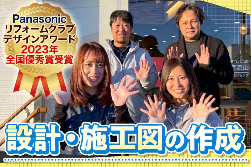 森田材木株式会社の求人・転職情報