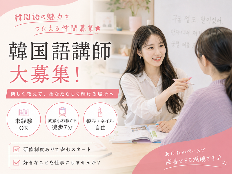 株式会社レミュの求人・転職情報
