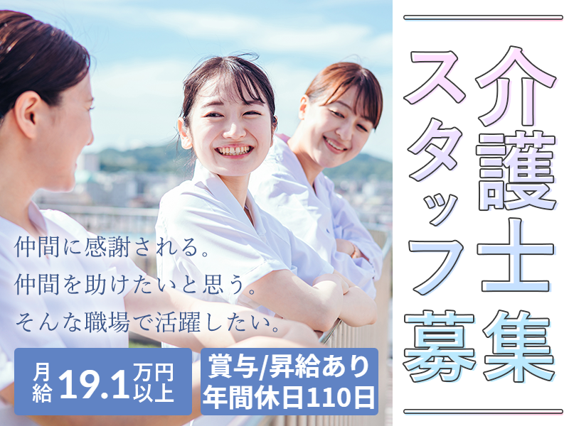 SOMPOケア株式会社の求人・転職情報