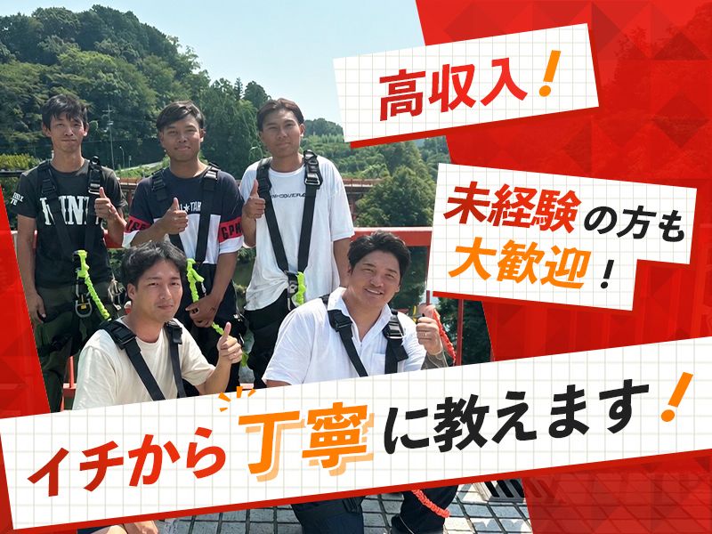 株式会社サムライエンタープライズ for 成風建設の求人・転職情報