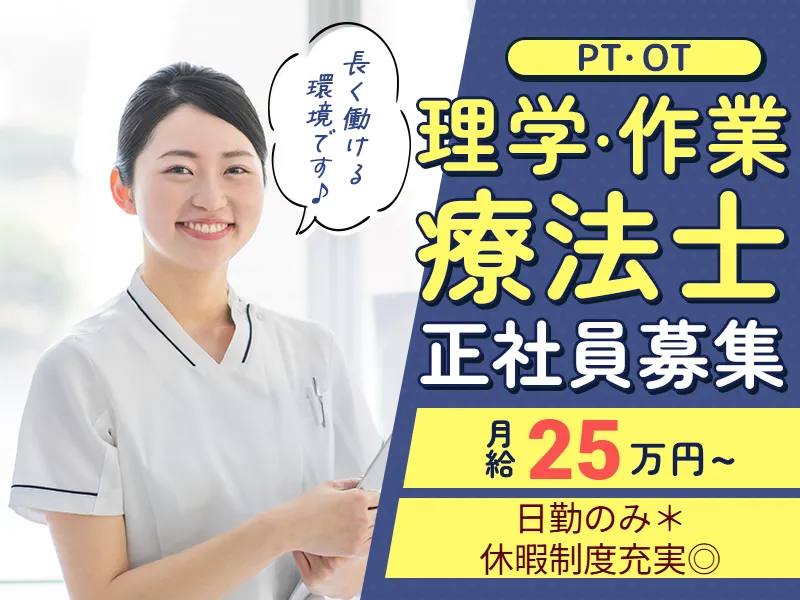 社会福祉法人桐和会の求人・転職情報