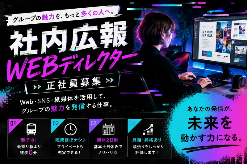 株式会社グランドライフの求人・転職情報