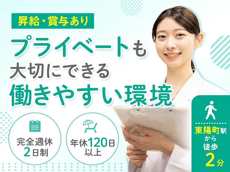 株式会社医薬業システムの求人・転職情報