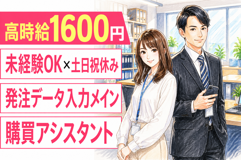 ヒューマンリレーションズ株式会社(大垣・職業センター)