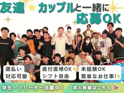 愛知県の現金手渡し 単発アルバイトの求人情報｜Indeed（インディード）