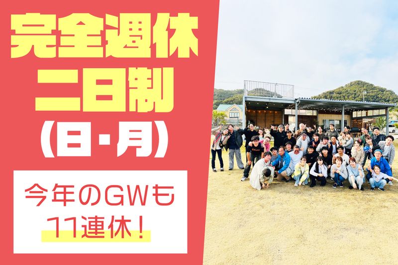 二和電設株式会社の求人・転職情報