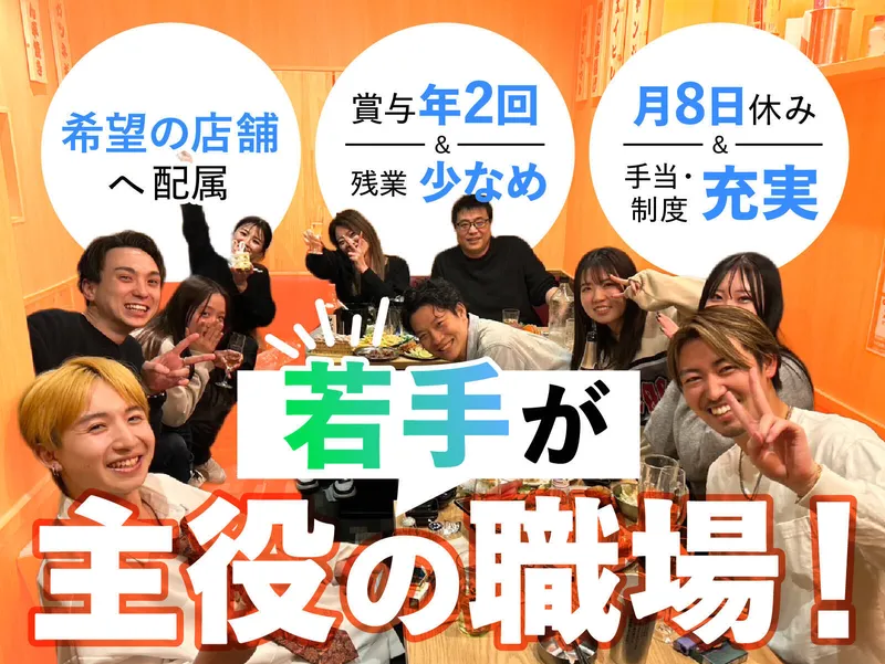富沢商事株式会社-0001の求人・転職情報