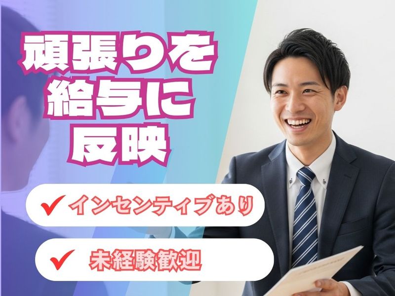 株式会社　渋谷不動産エージェントの求人・転職情報