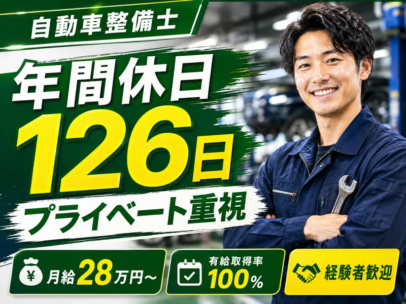 株式会社くるまだるまやの求人・転職情報
