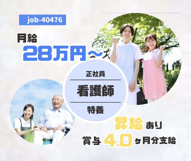 社会福祉法人 仁成福祉協会の求人・転職情報