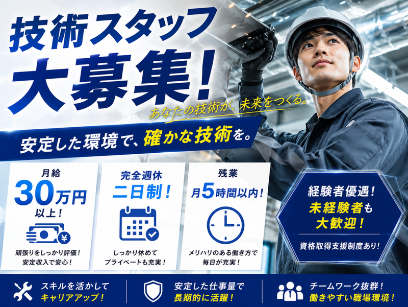 (株)広瀬住宅総合サービス-0009の求人・転職情報