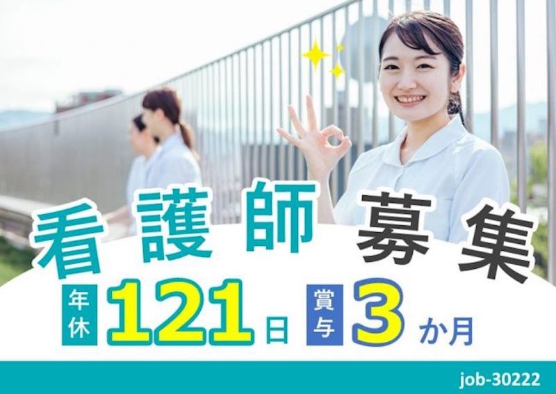 医療法人　山北会の求人・転職情報