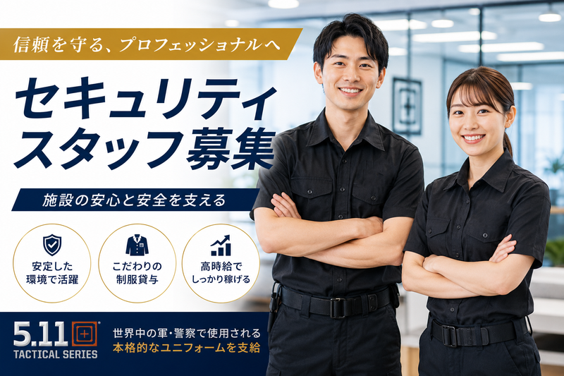 株式会社エグゼクティブプロテクションのアルバイト・バイト求人情報-26