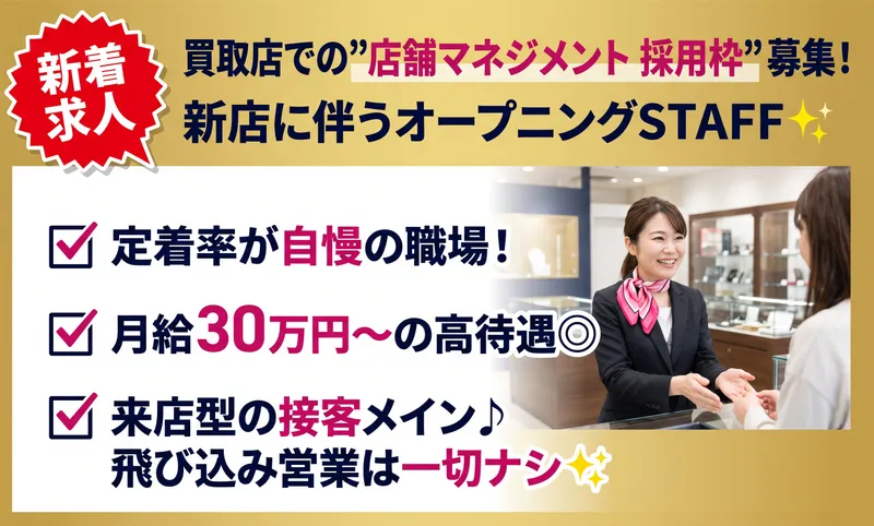 株式会社サンズコーポレーションの求人・転職情報