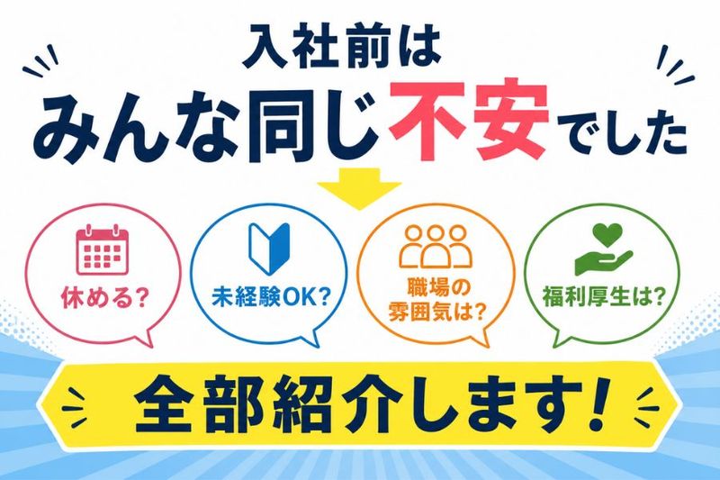 株式会社ニチギワールドの求人・転職情報
