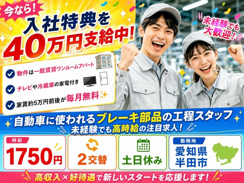 Man to Man株式会社/三河オフィスのアルバイト・バイト求人情報-17