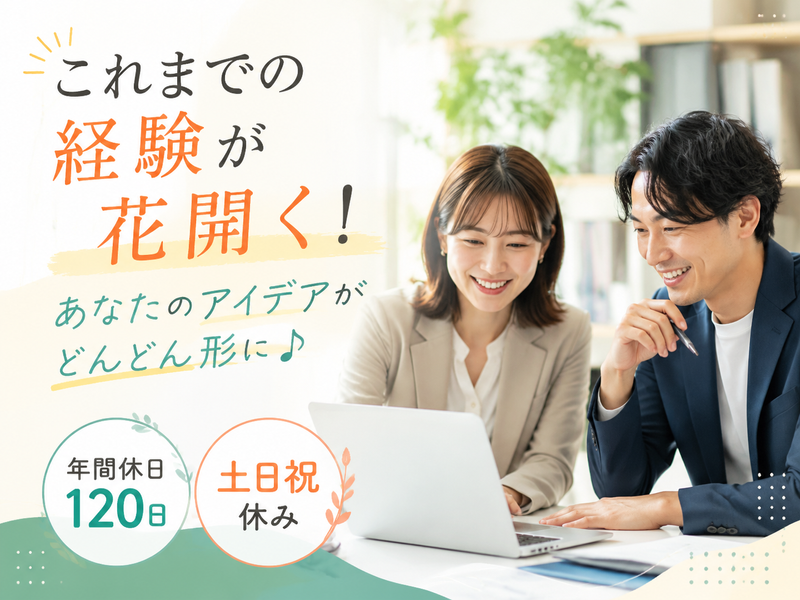 株式会社別注家具製作所の求人・転職情報