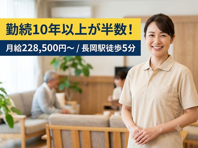 株式会社さくら介護サービスの求人・転職情報