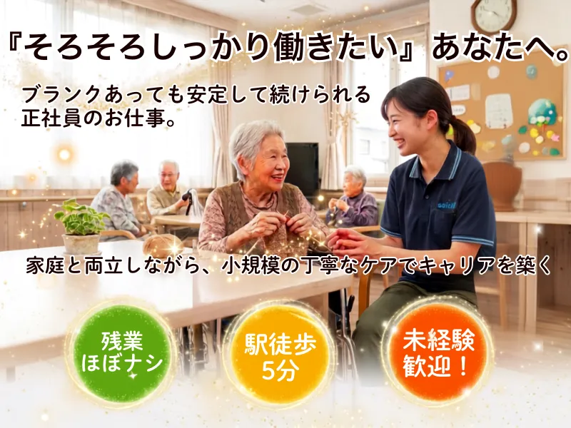 株式会社ＥＭＩＫＡの求人・転職情報