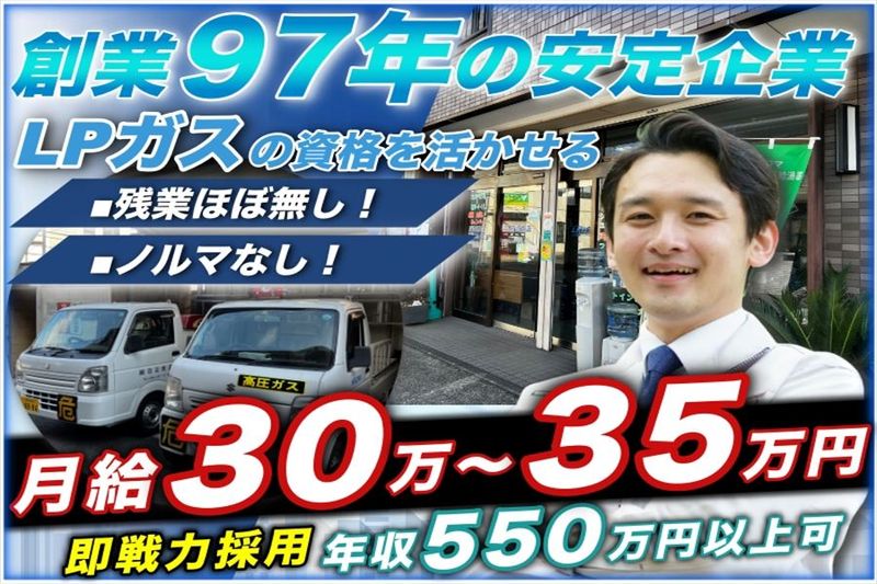 株式会社苅辺商店の求人・転職情報