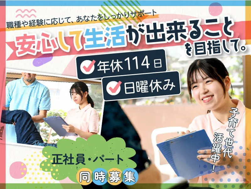 社会福祉法人愛港福祉会 特別養護老人ホーム東茶屋御苑の求人・転職情報