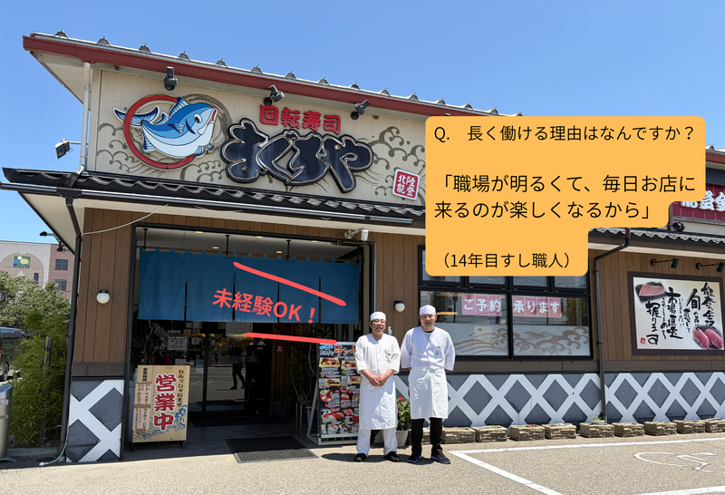 株式会社八幡の求人・転職情報