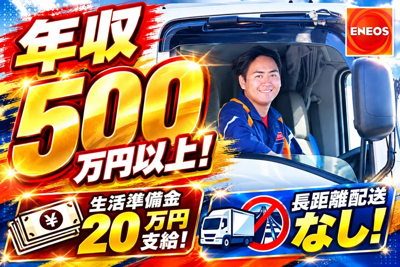 株式会社丸運の求人・転職情報