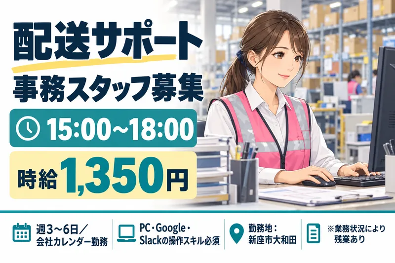 有限会社神山新聞店のアルバイト・バイト求人情報