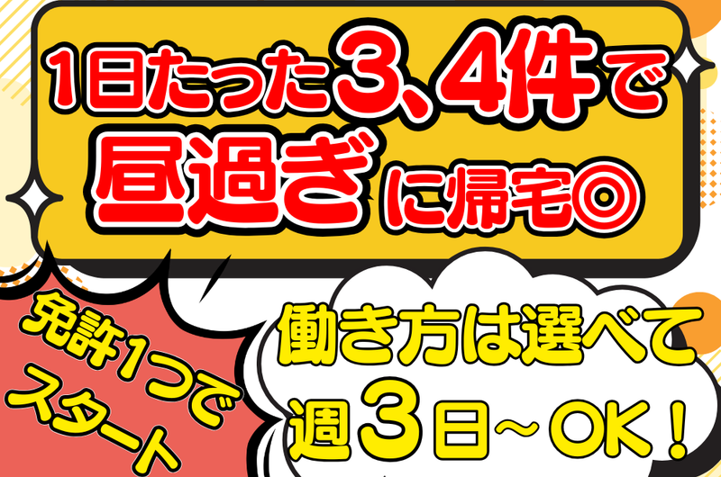 有限会社シノハラの求人・転職情報