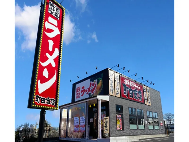 町田商店 三鷹店の求人・転職情報