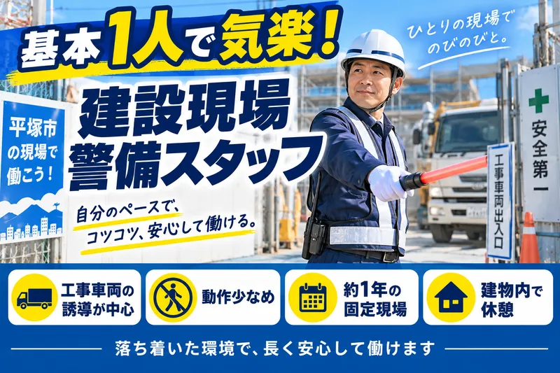ユーウォーク株式会社のアルバイト・バイト求人情報