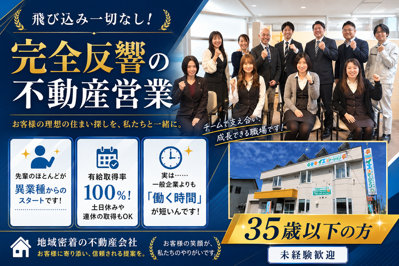 プランドゥライフ株式会社の求人・転職情報