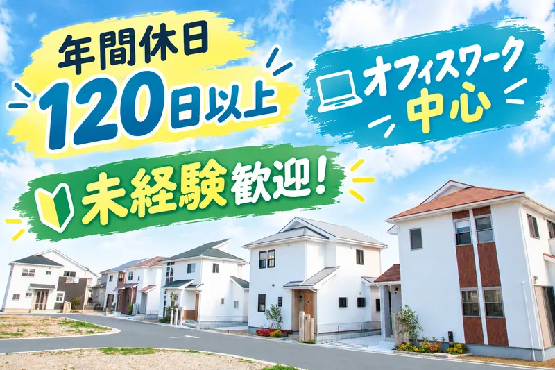 森本興産株式会社の求人・転職情報