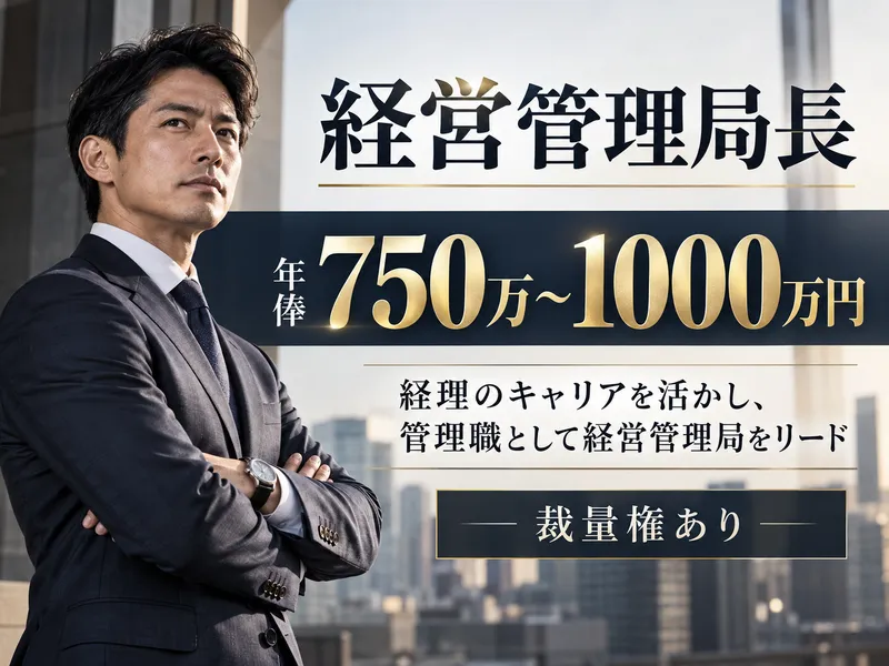 社会福祉法人恩徳福祉会の求人・転職情報