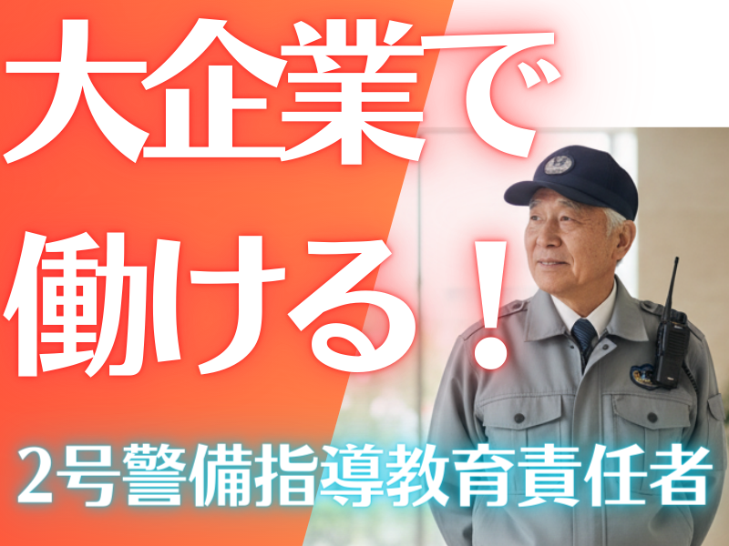株式会社マックスサポート-0045の求人・転職情報