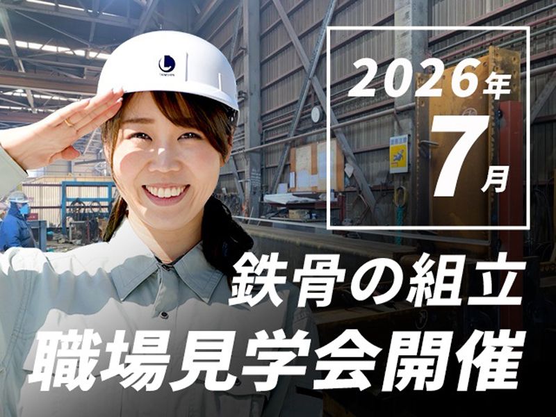 株式会社タニシンの求人・転職情報