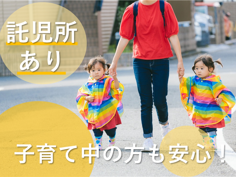 社会福祉法人小樽北勉会 特別養護老人ホーム朝里温泉の求人・転職情報
