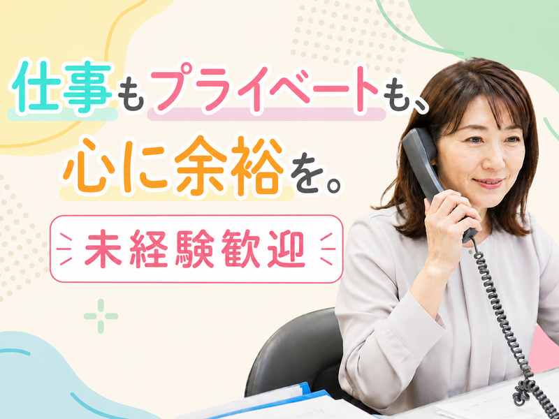 伊勢住宅株式会社の求人・転職情報