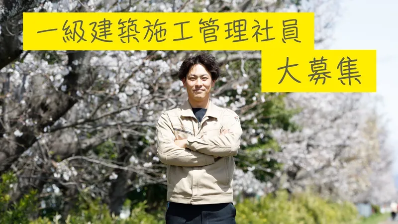 株式会社天竜組の求人・転職情報