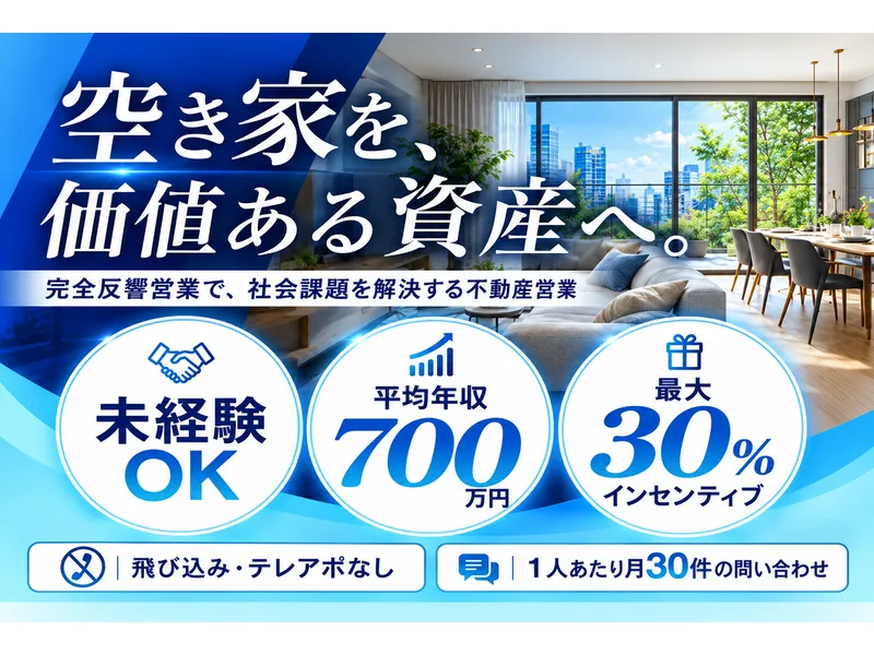 株式会社Ｔｒｉｉｋｕの求人・転職情報