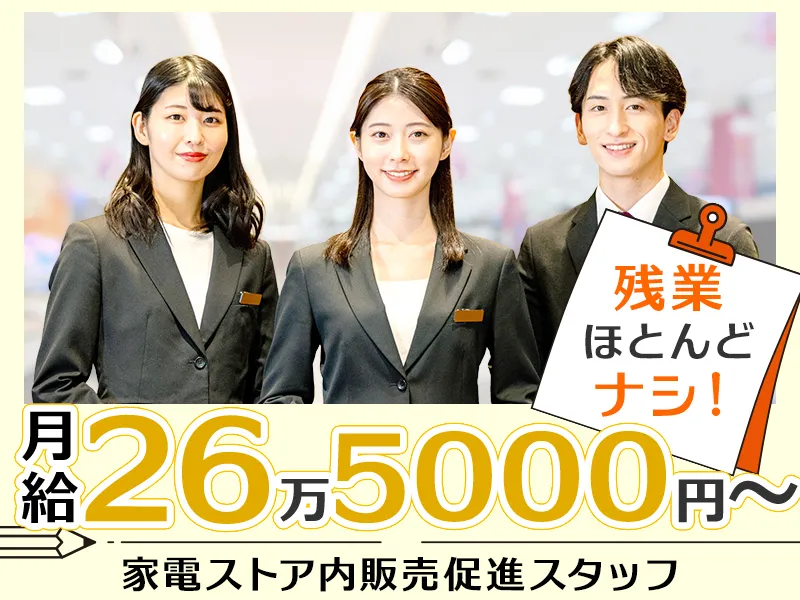 株式会社エフ・オー・プランニングの求人・転職情報