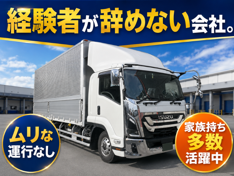 株式会社ロジトラ倉庫の求人・転職情報
