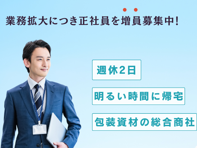 株式会社パステムマツザワの求人・転職情報