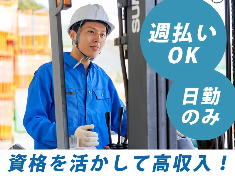 サンクチュアリ株式会社 (人材事業部)のアルバイト・バイト求人情報