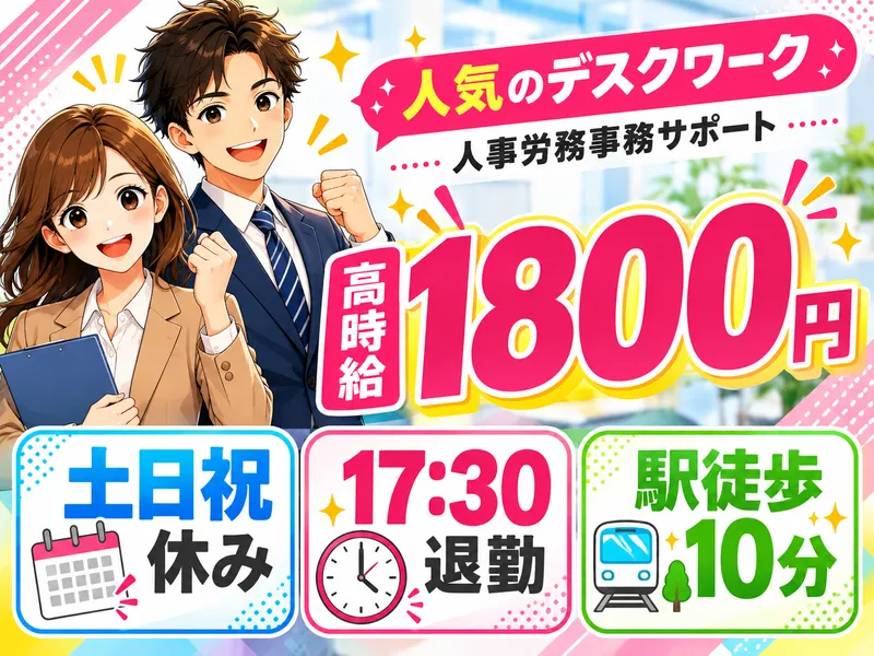 株式会社ジーマックスのアルバイト・バイト求人情報-01