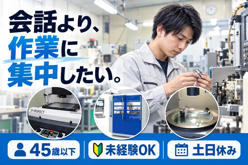 有限会社ゼロテックの求人・転職情報