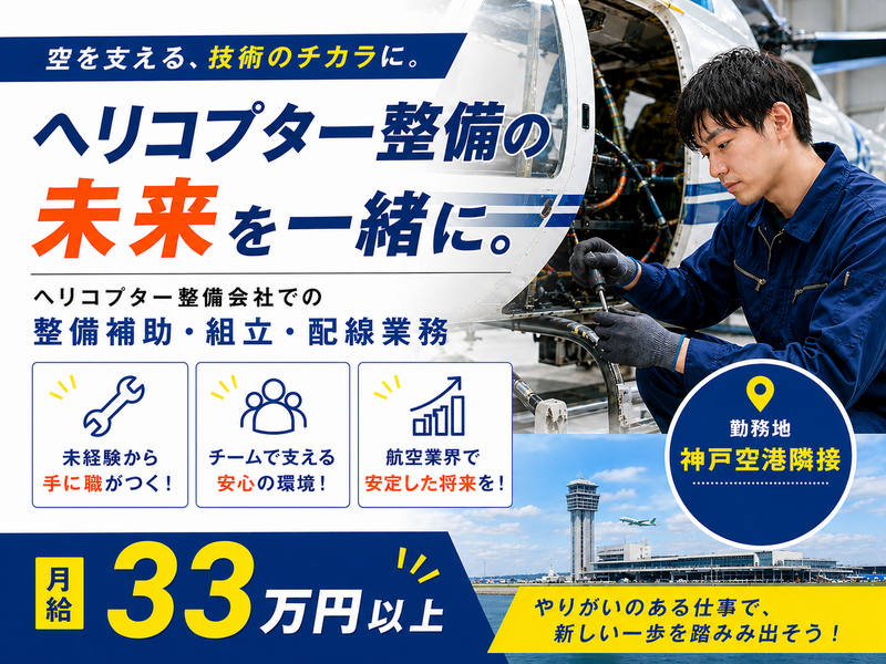 (株)テクノスイコーの求人・転職情報