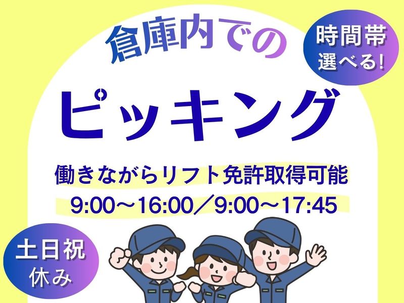 株式会社ジョブクリエイト