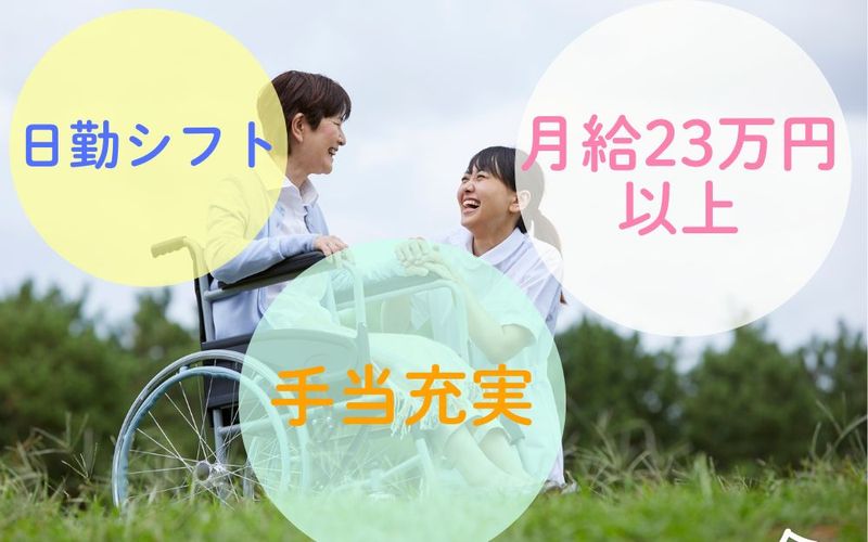 株式会社　ニチイ学館の求人・転職情報