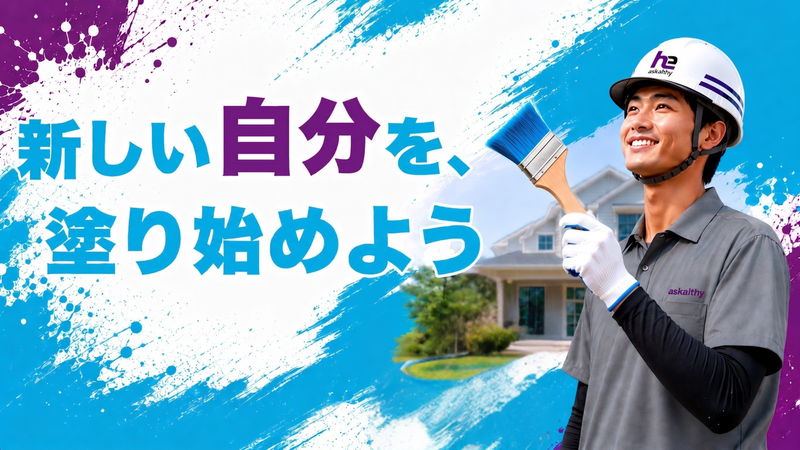 アスカルシィ株式会社の求人・転職情報